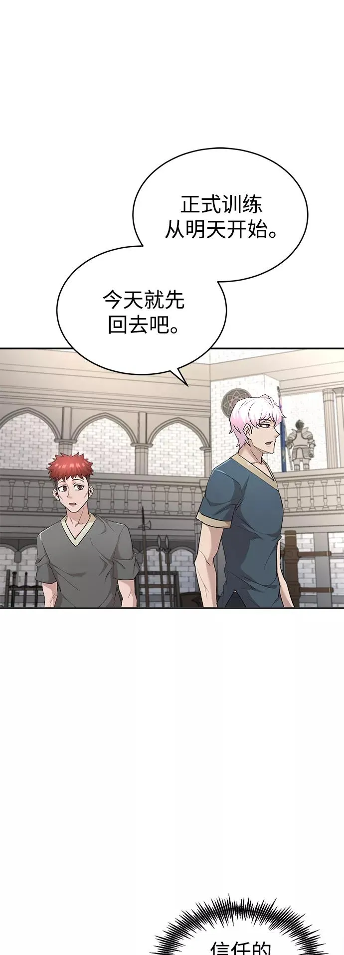 [第17话] 信任的理由16