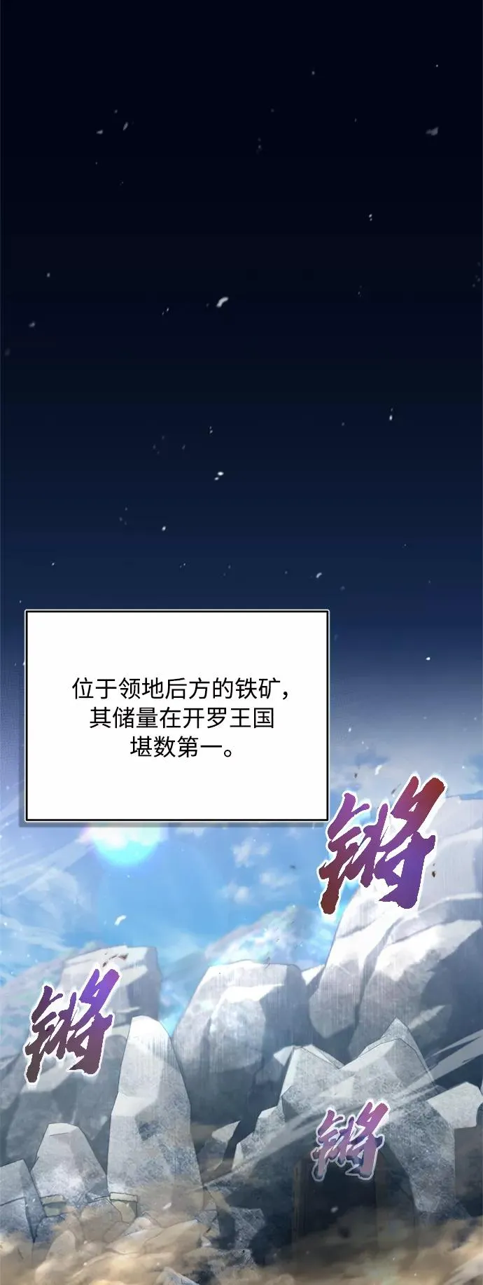[第29话] 这是最佳实力吗？26