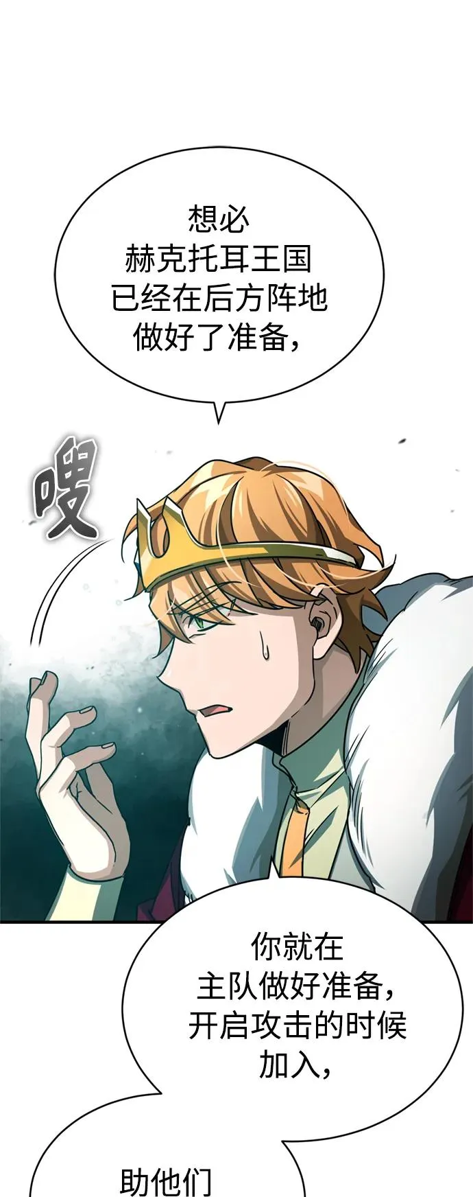 [第66话] 完美的计划77