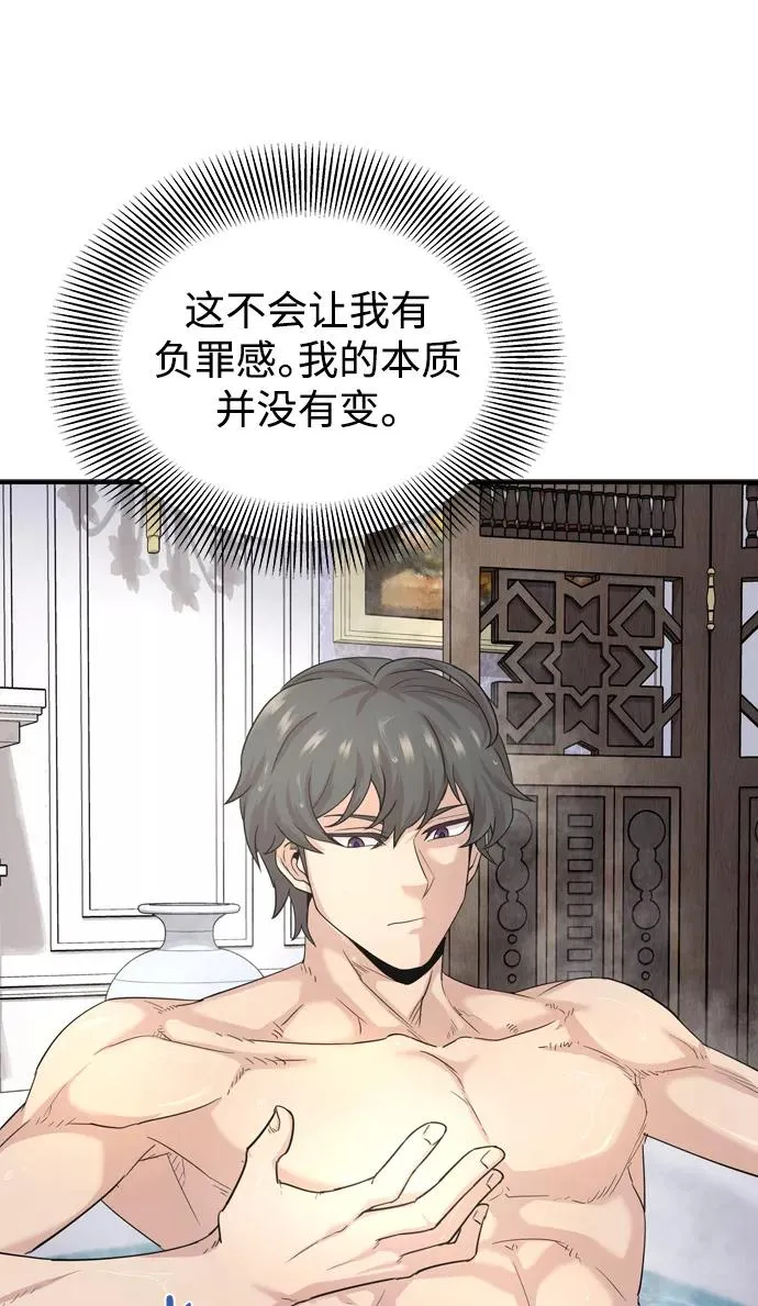 [第7话] 说还是不说23
