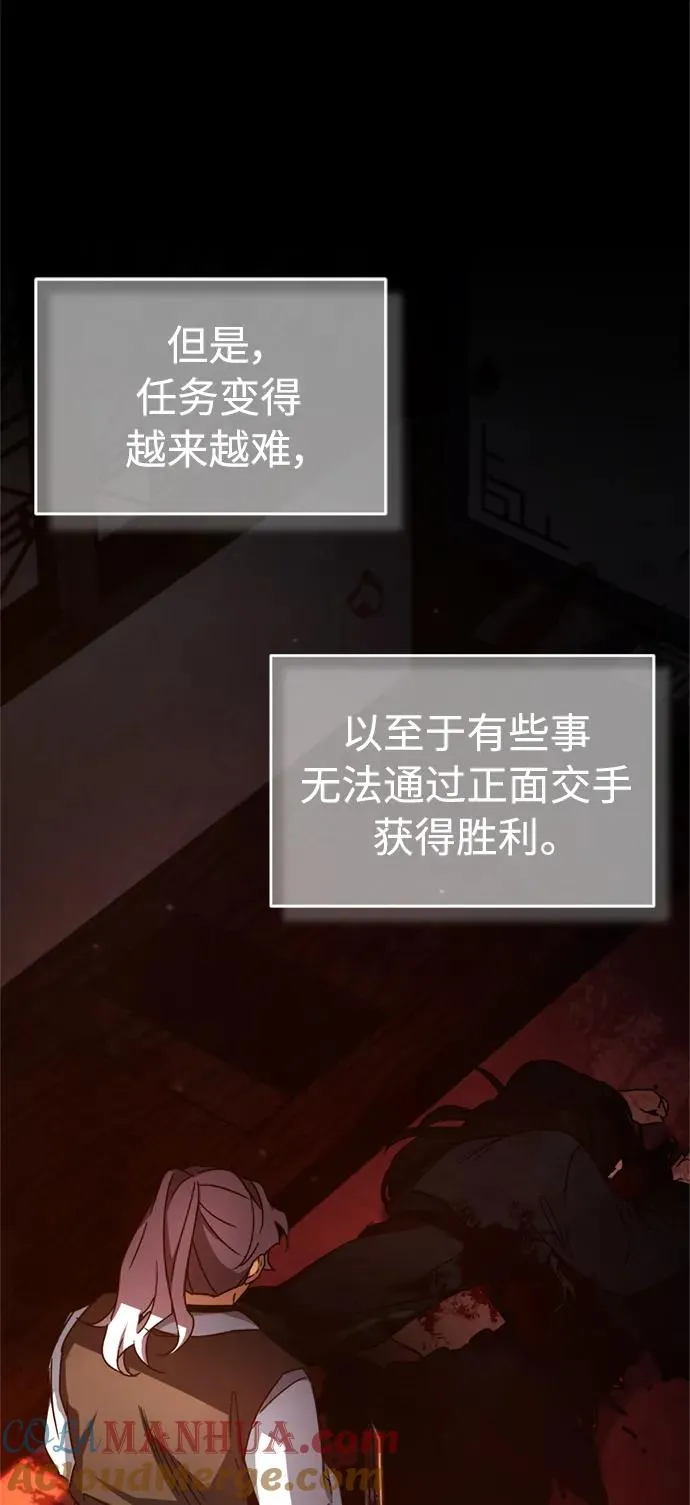 [第61话] 赫克托的不安63