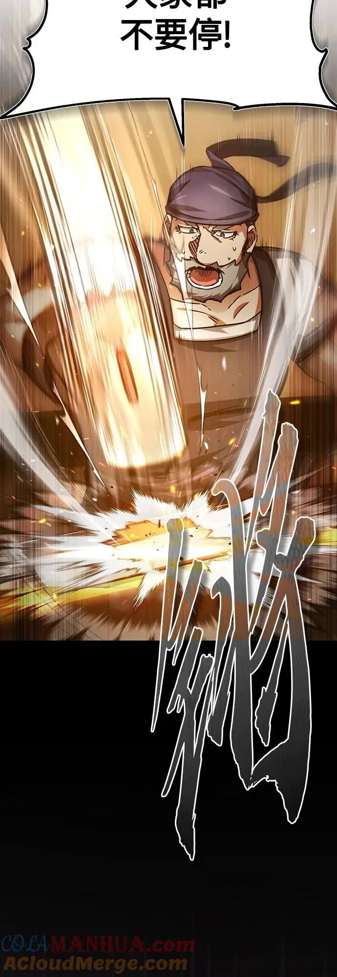[第75话] 抛出的炸弹69
