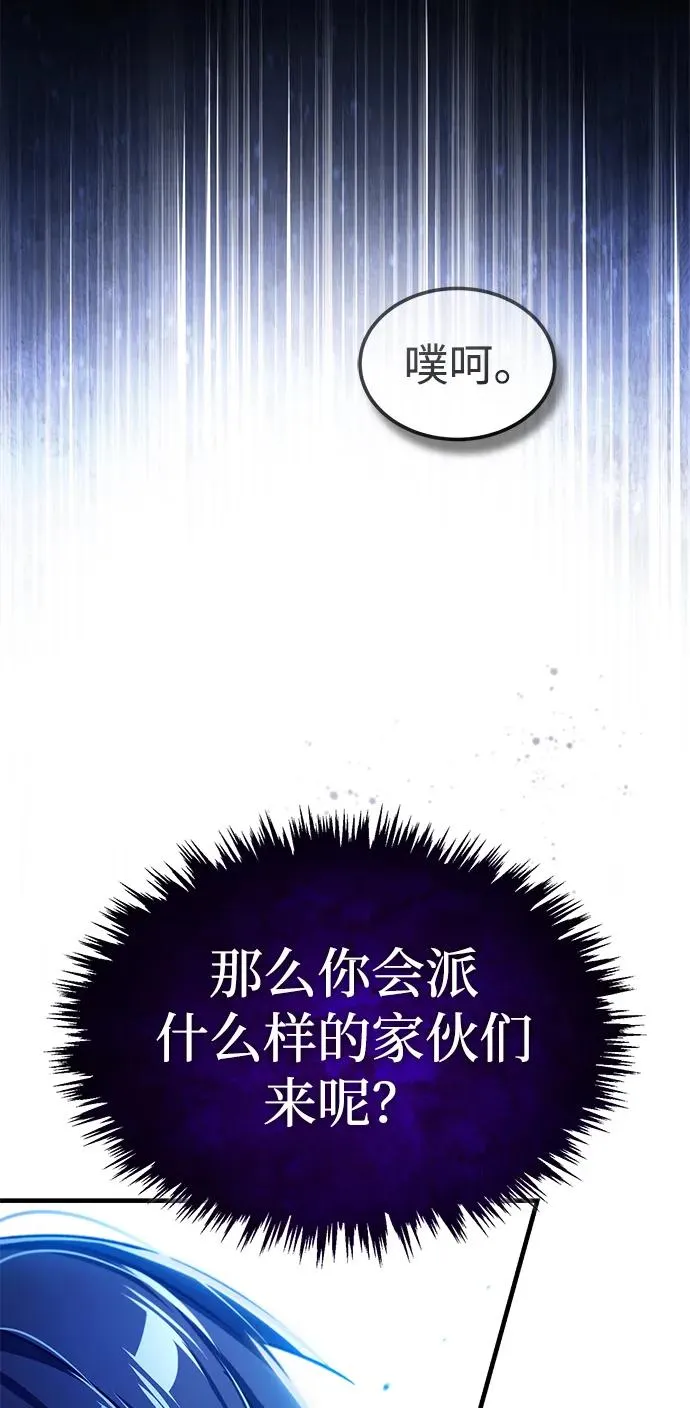 [第108话] 开罗使团95
