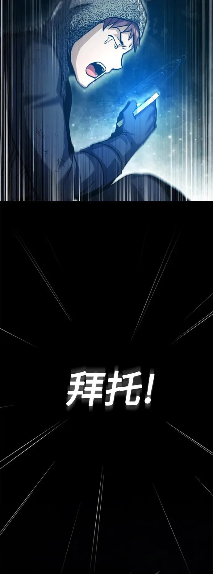 [第61话] 赫克托的不安80