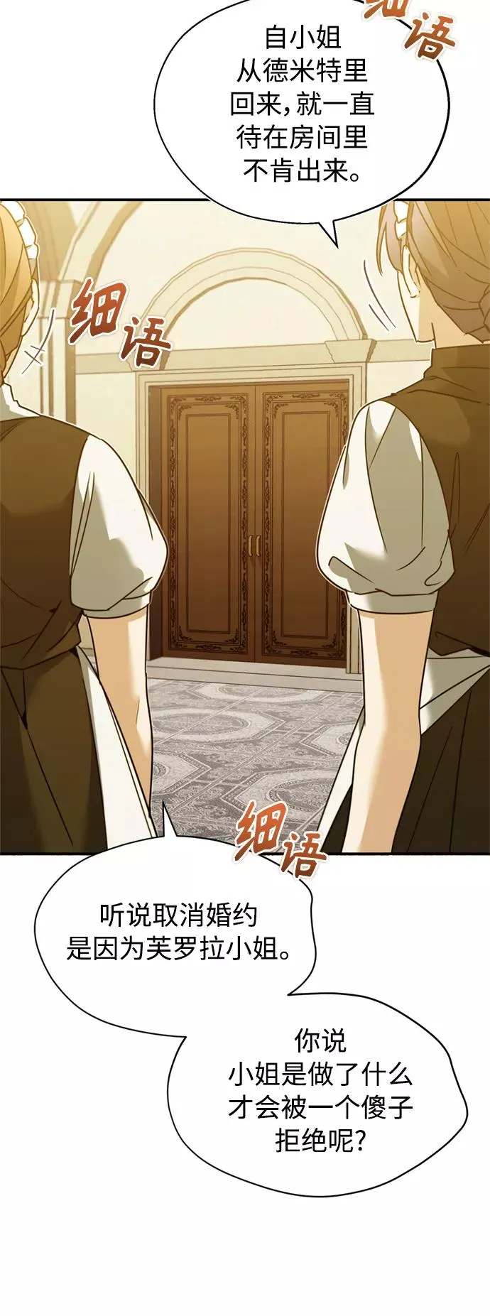 [第28话] 我有要事相报11