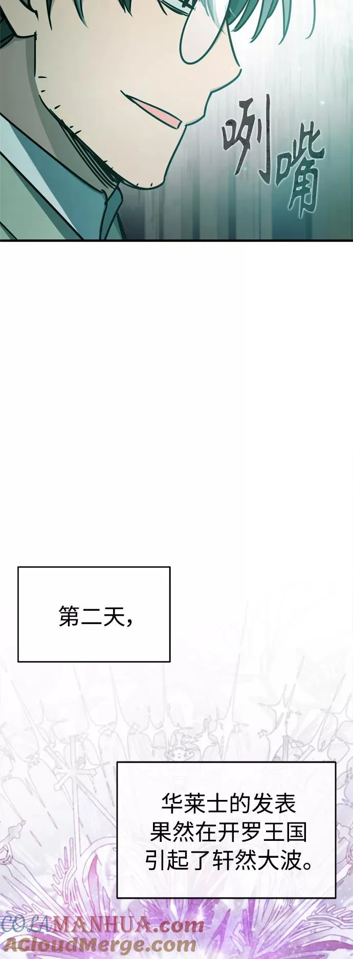 [第50话] 最年轻榜单人物的诞生45