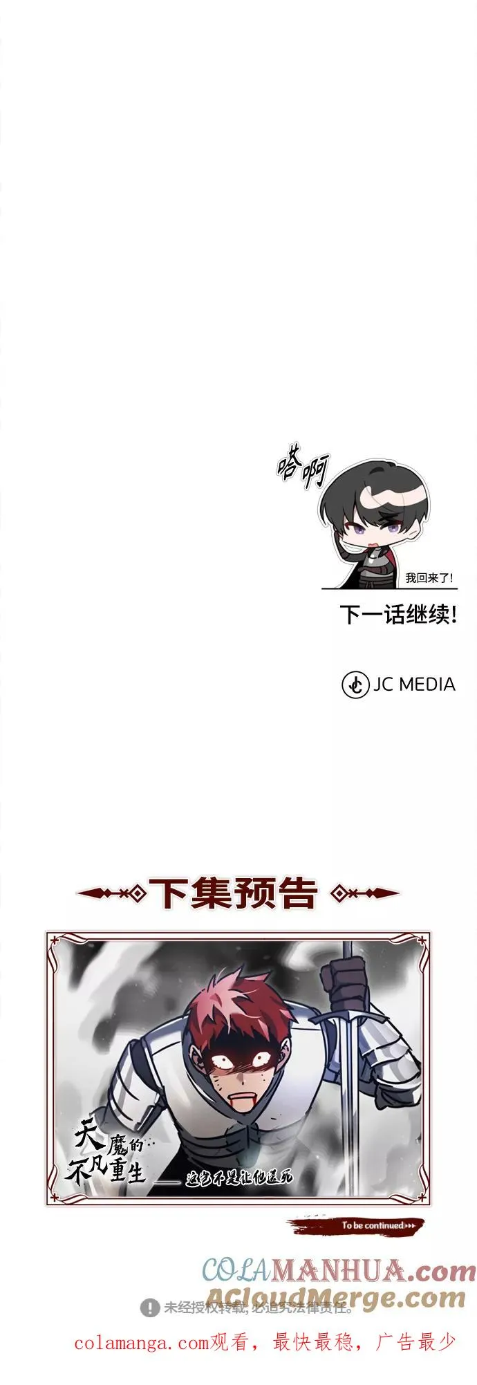 [第37话] 排名4975