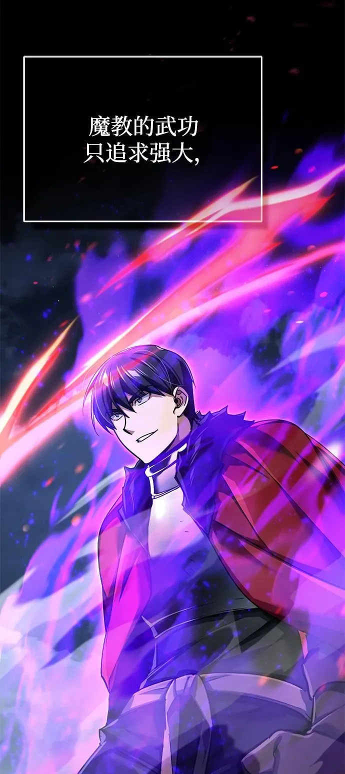 [第116话] 查尔顿男爵的计划73