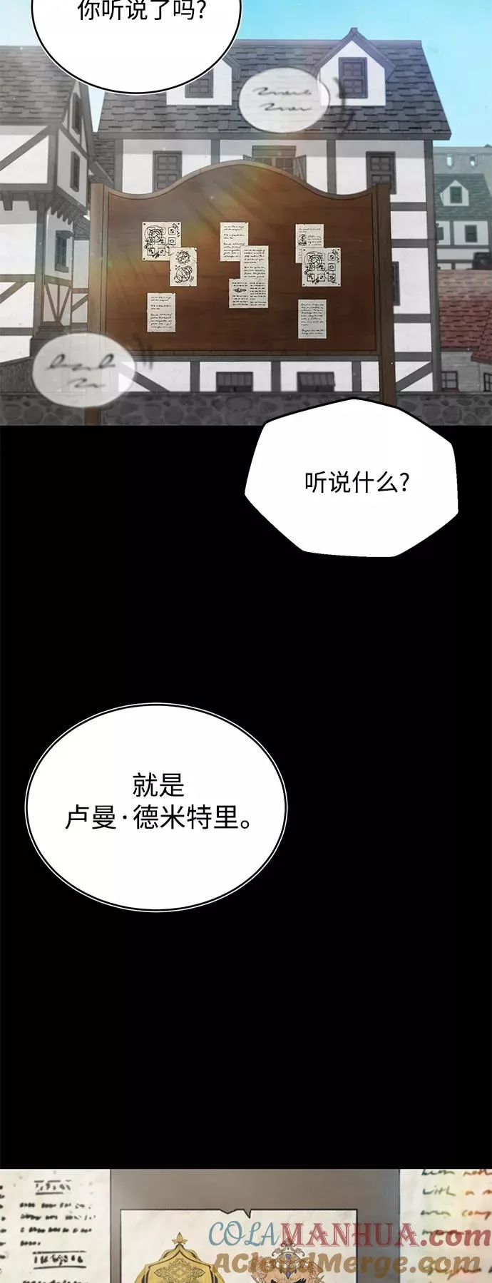 [第19话] 德米特里的水准3