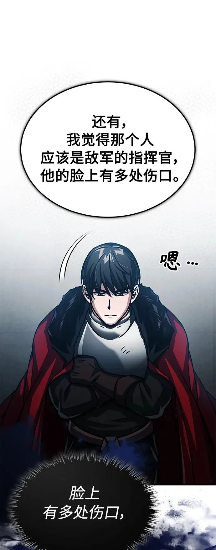 [第58话] 赫克托耳的目的7