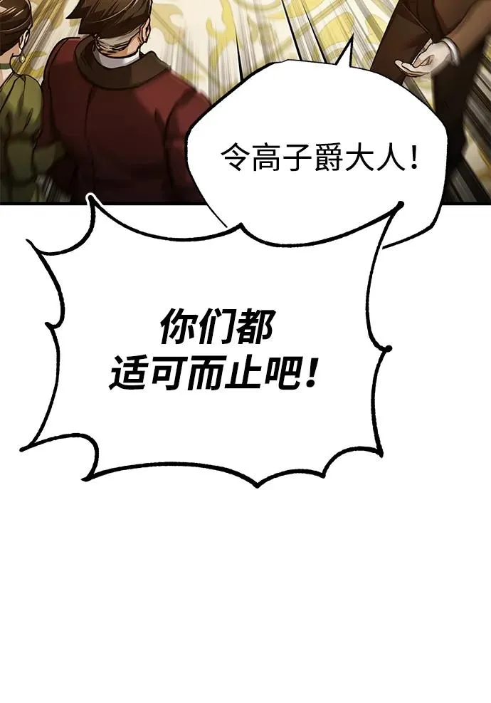 [第111话] 王国的目的38