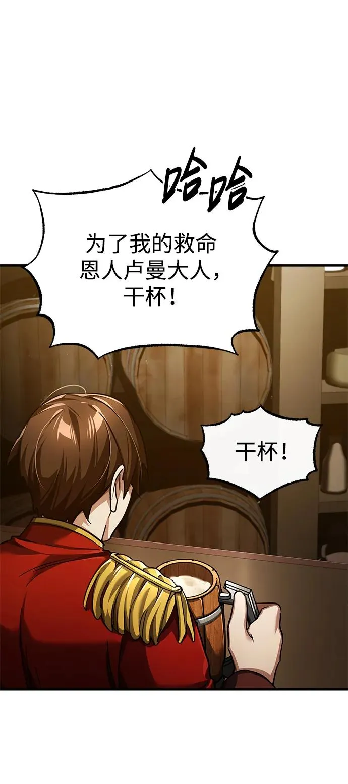 [第110话] 罗德威尔的隐情32