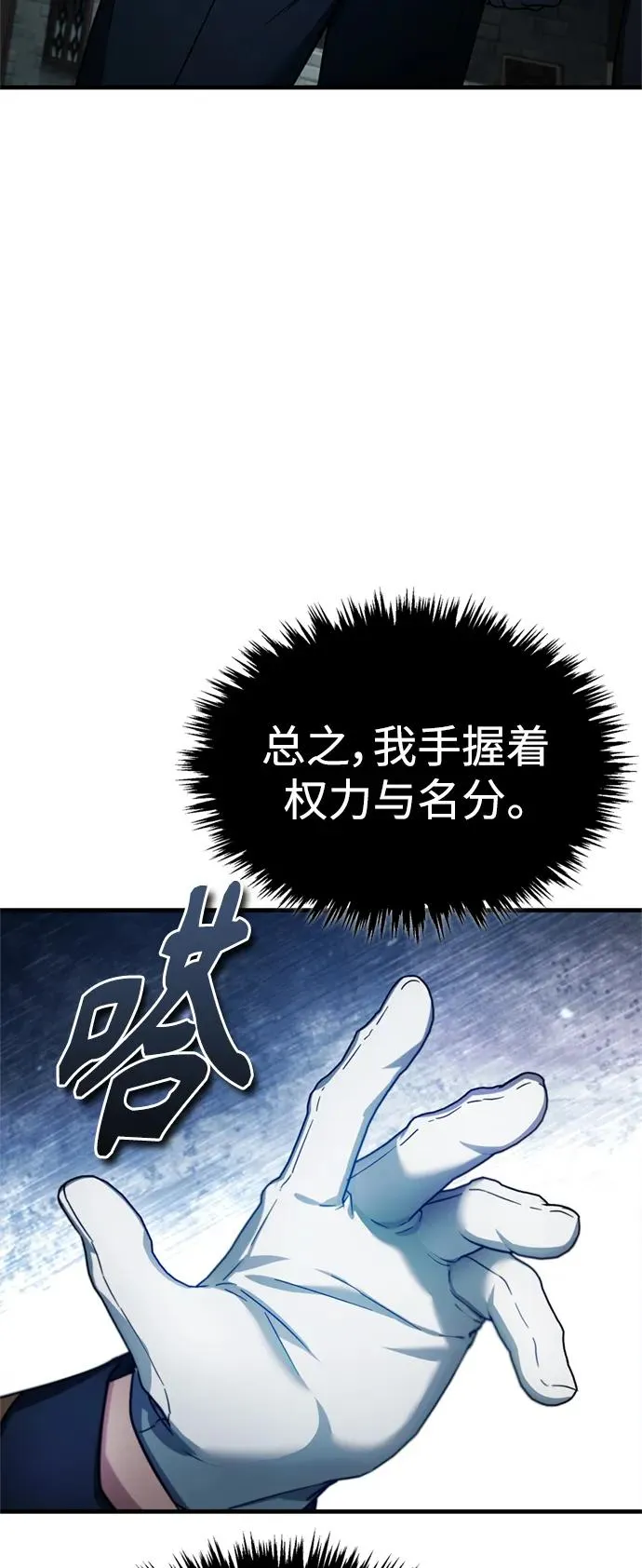 [第97话] 整肃期23