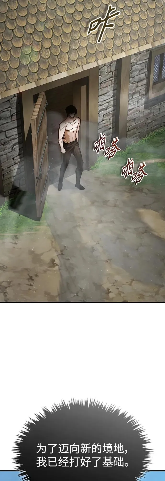 [第81话] 第二次脱胎换骨62