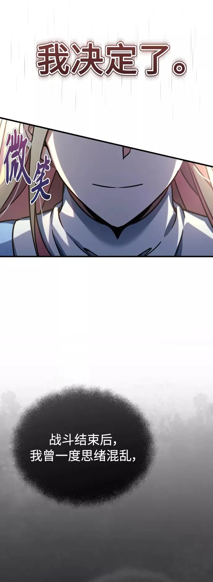 [第44话] 领地的根本43