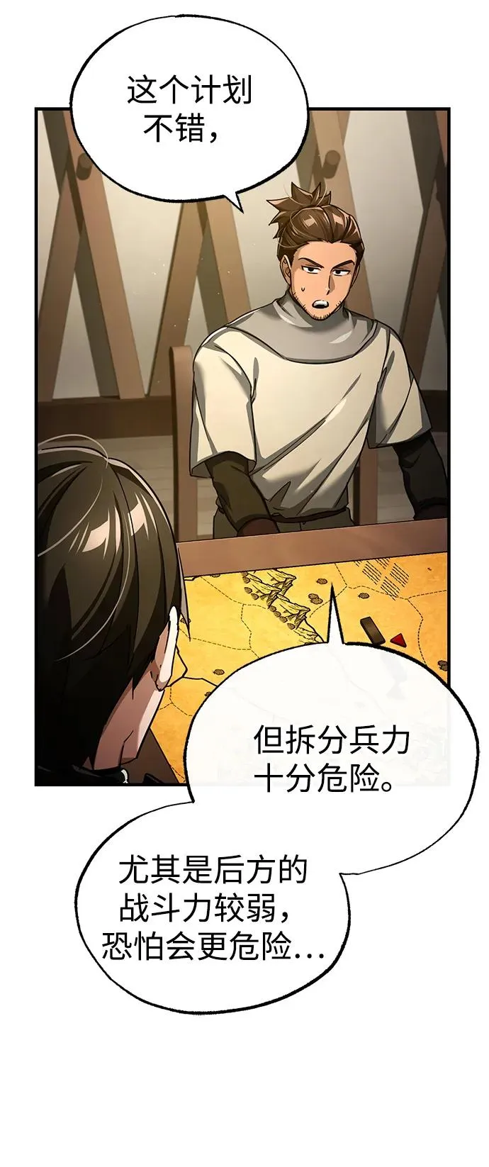 [第105话] 开罗的闪光26