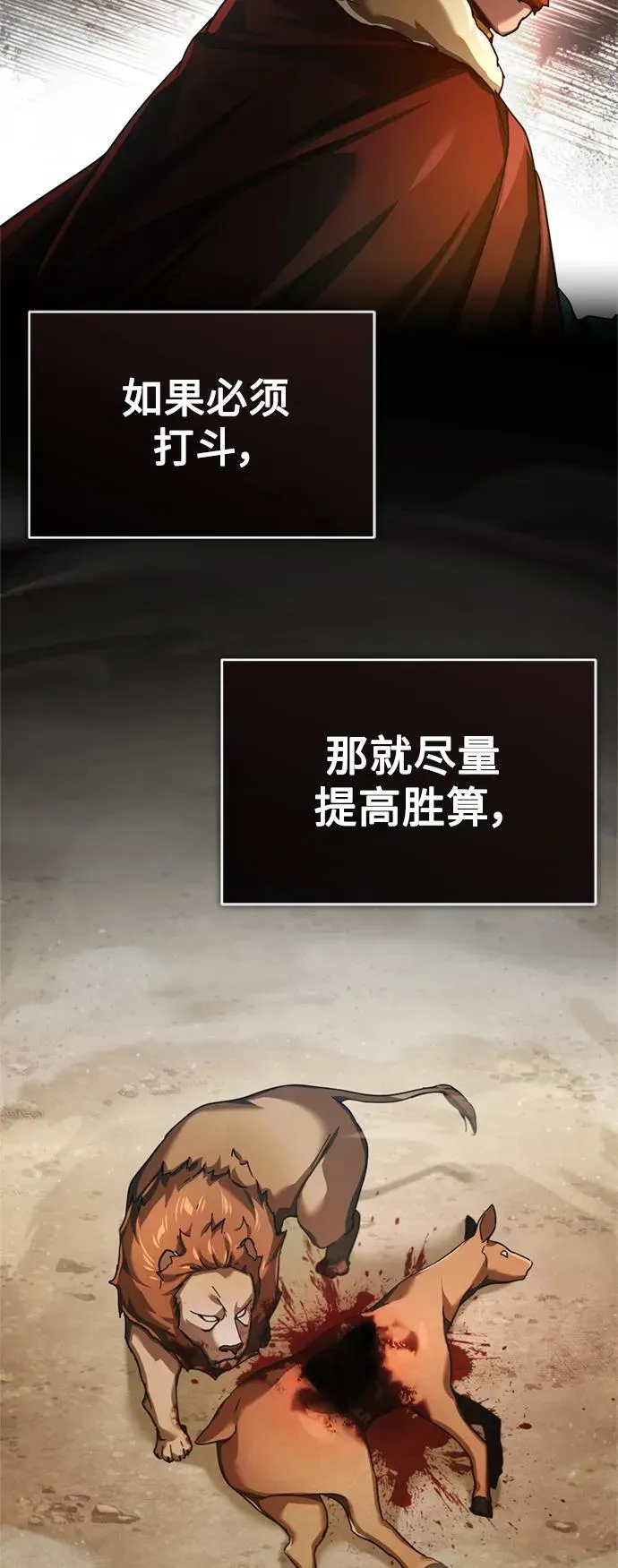 [第86话] 道格拉斯的宣战布告59