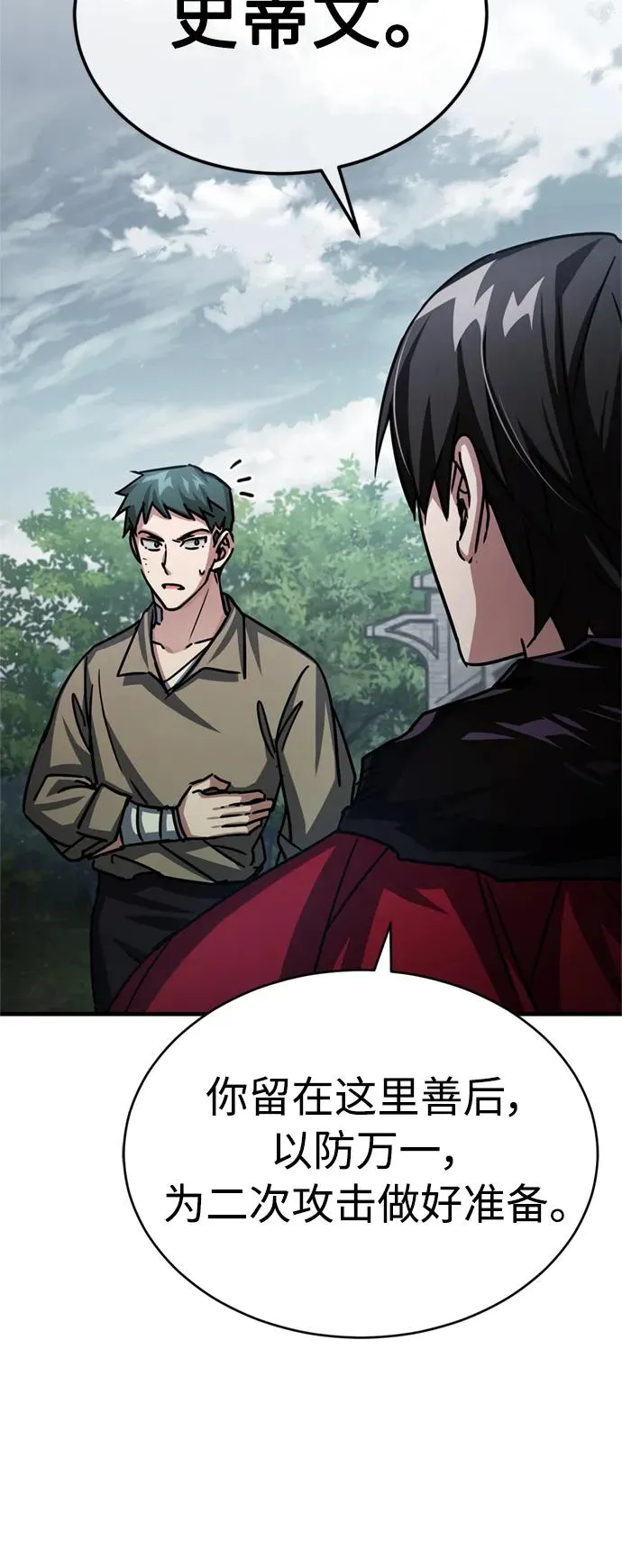 [第56话] 快速结束战争的方法67