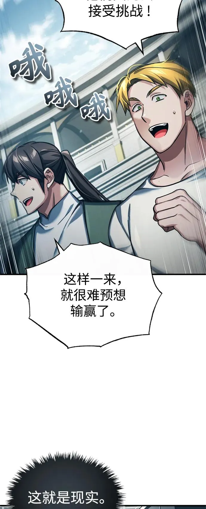 [第95话] 上游榜单人物65