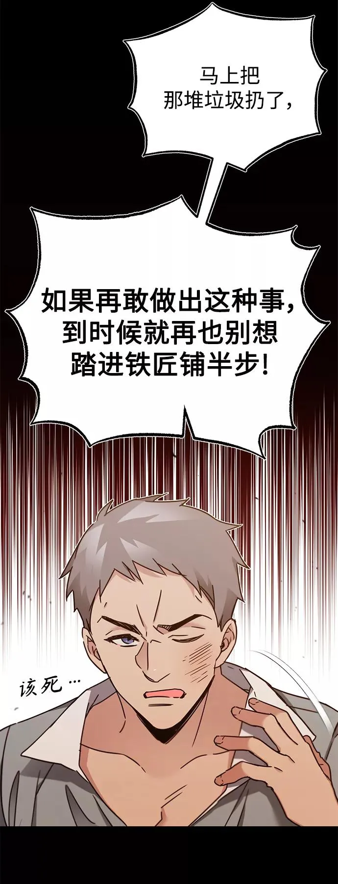 [第30话] 我愿为我的行为付出代价19