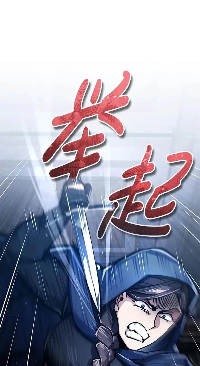 [第114话] 埃科尔谢的剑50