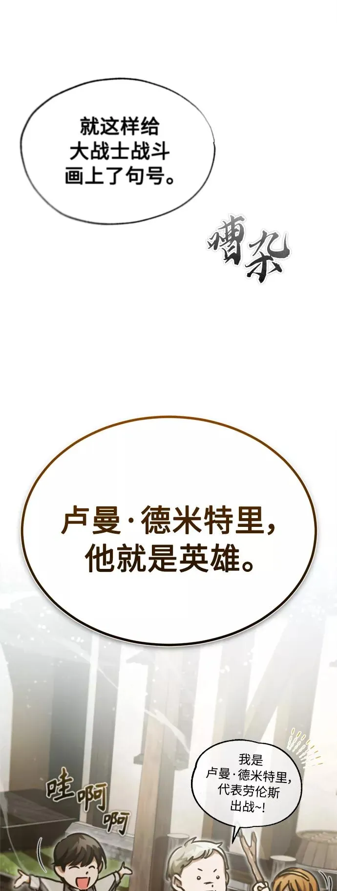 [第39话] 鬼魂魔功41