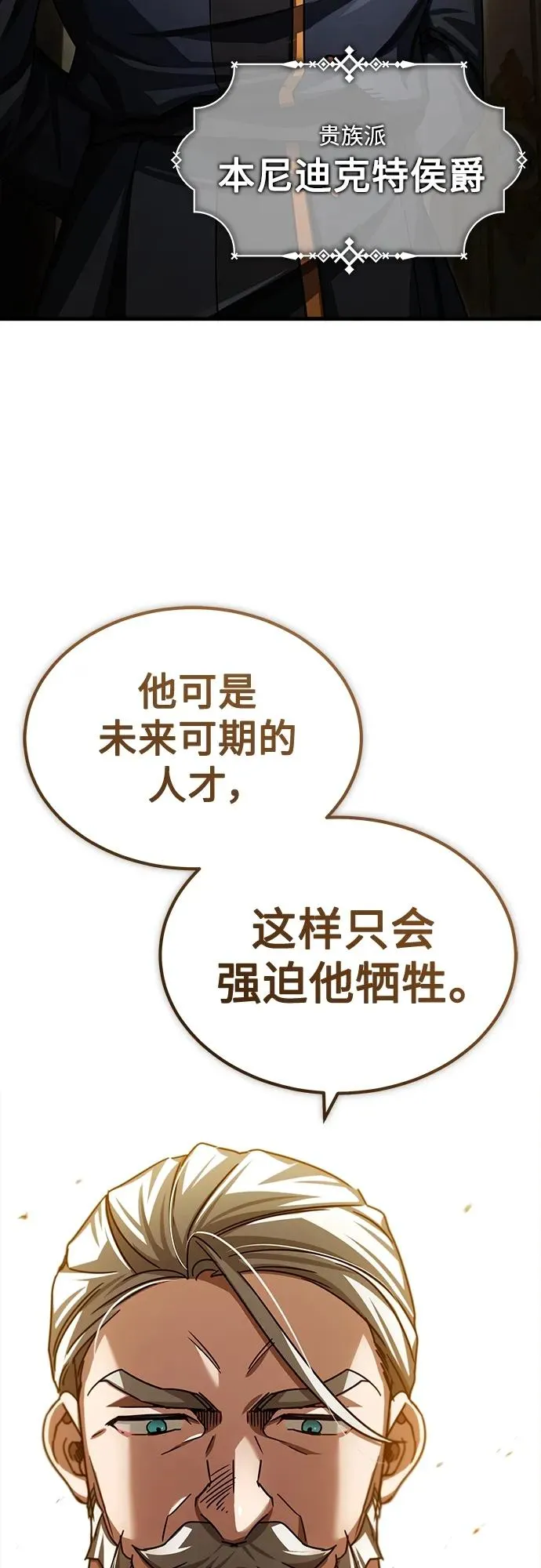 [第71话] 出身的极限59