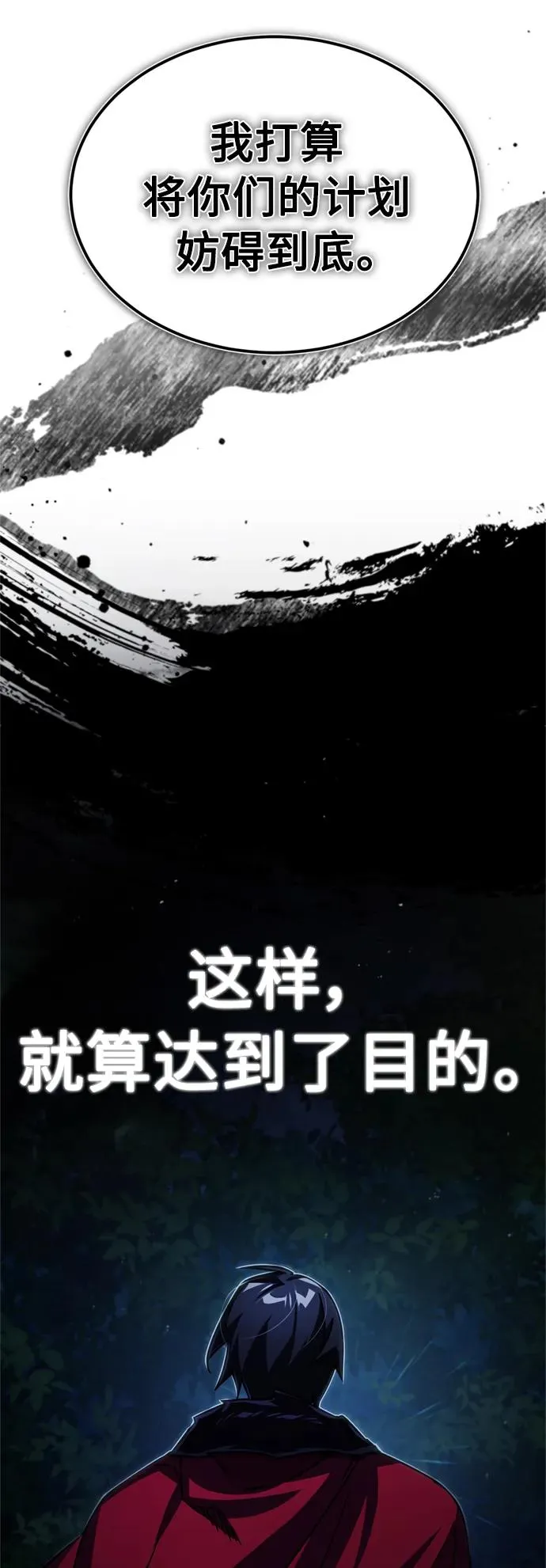 [第62话] 卢曼的回答44