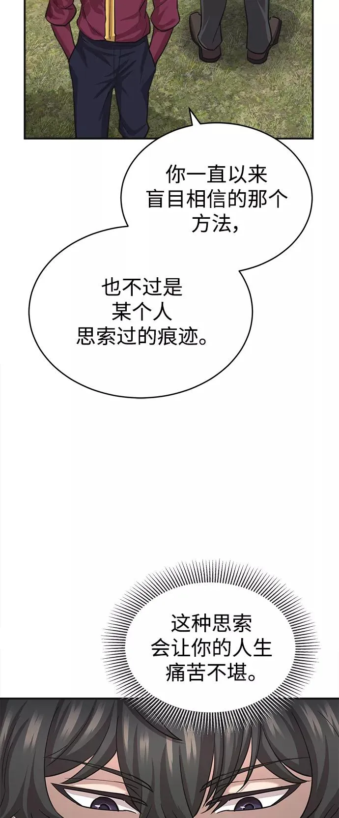 [第11话] 怎样才能变强53