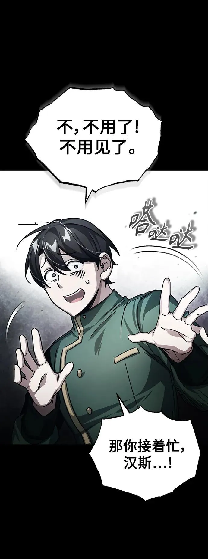 [第72话] 新局势的主人61