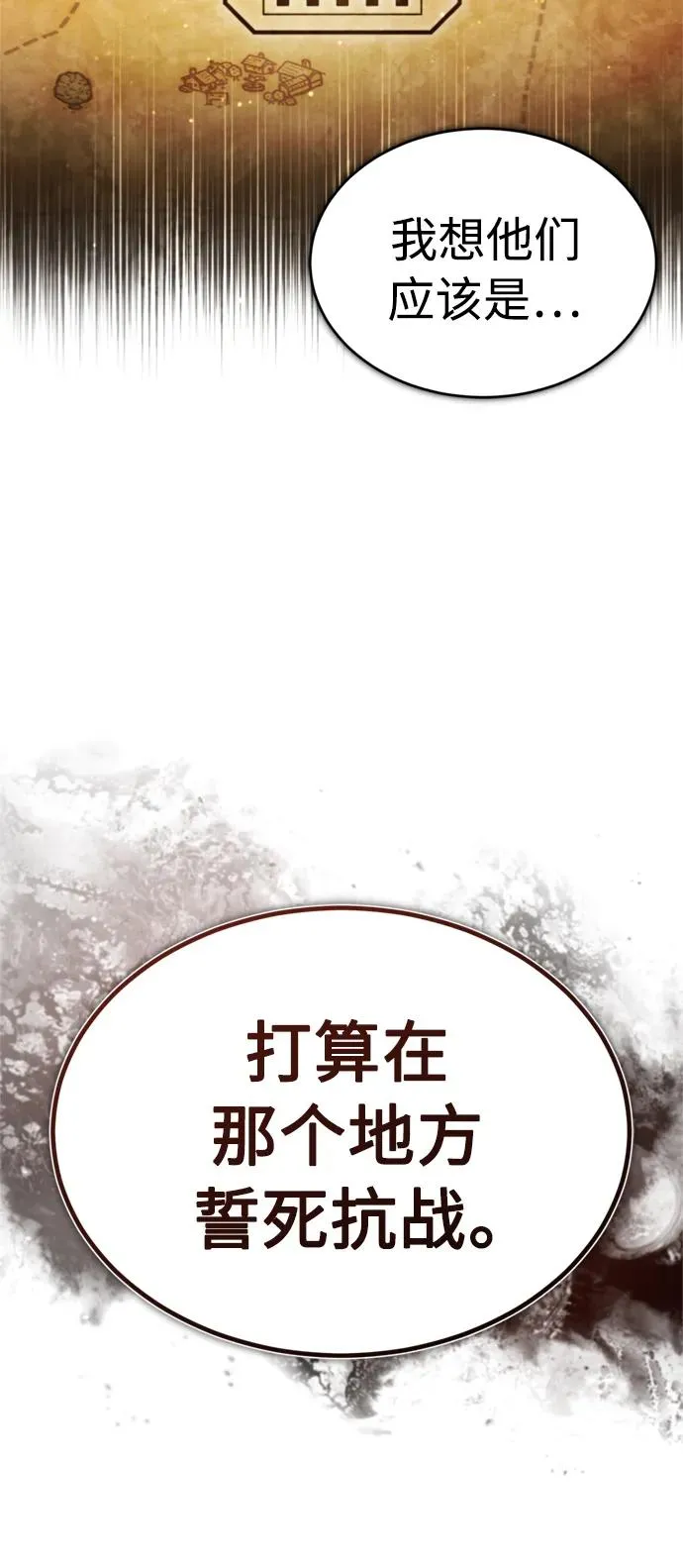 [第66话] 完美的计划58