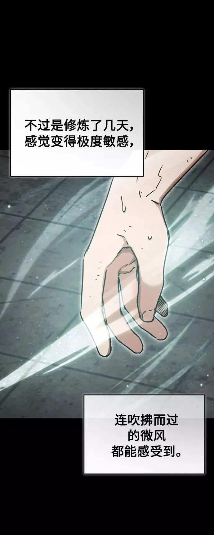 [第46话] 下污门的首领52