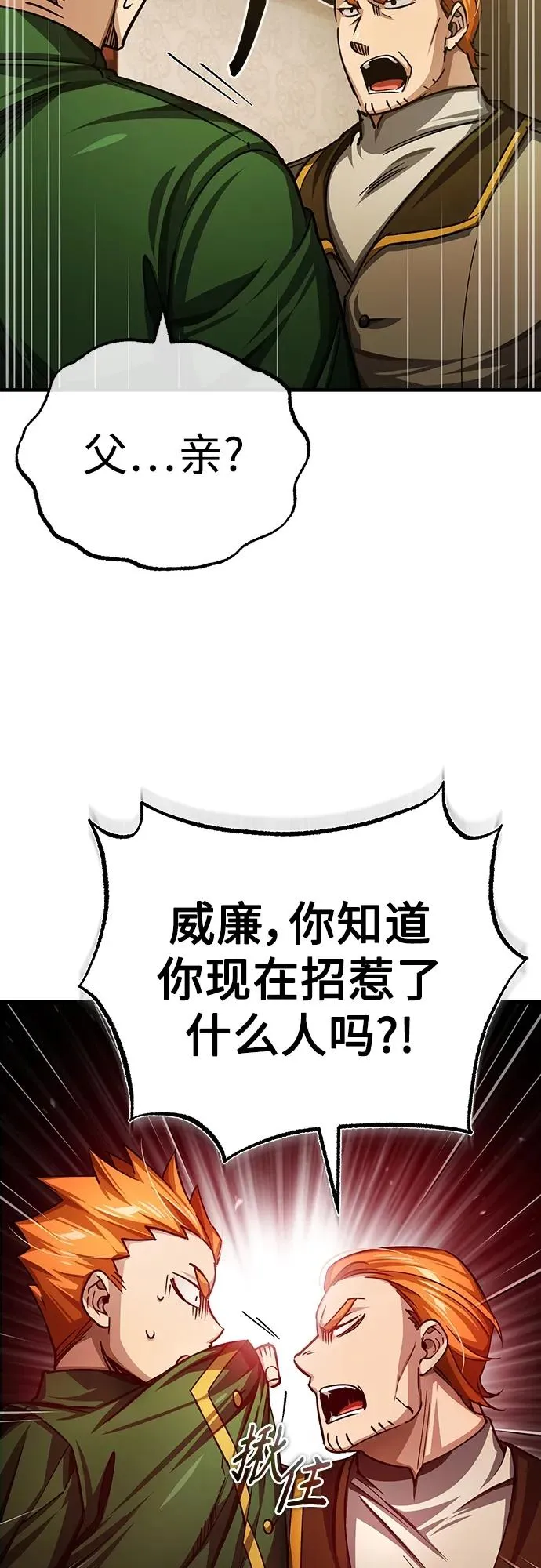 [第74话] 真权实力的力量64