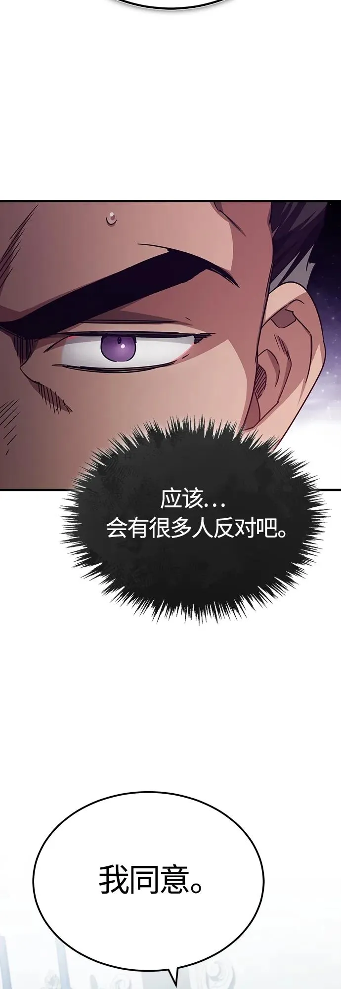 [第75话] 抛出的炸弹56
