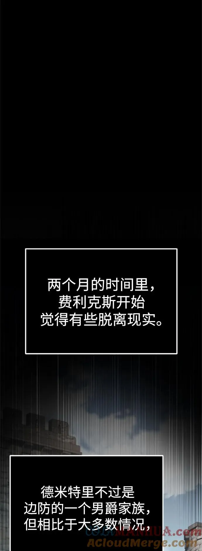 [第92话] 卢曼·德米特里的人15