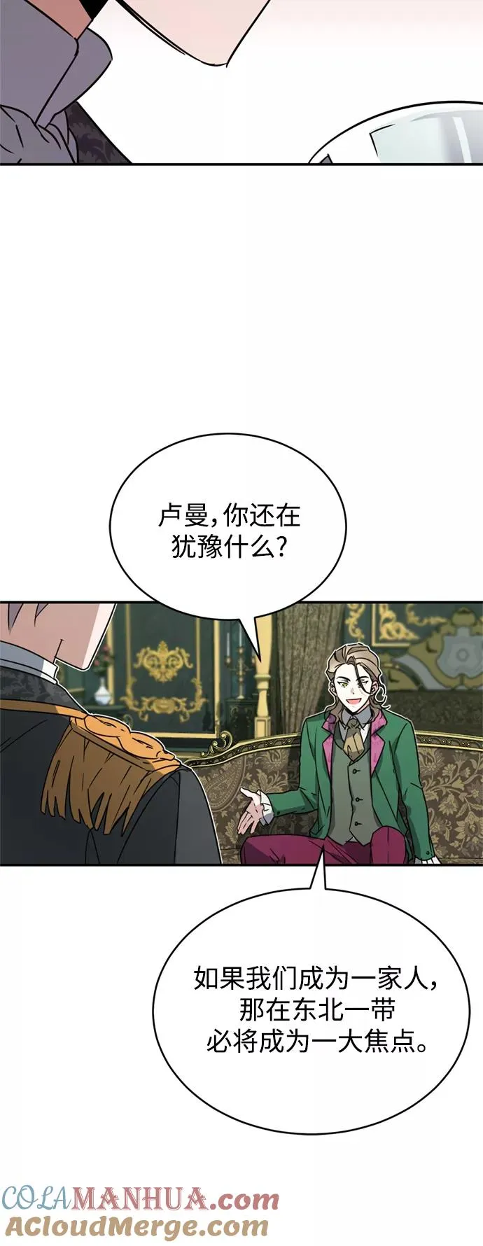 [第20话] 巴洛克的提议60