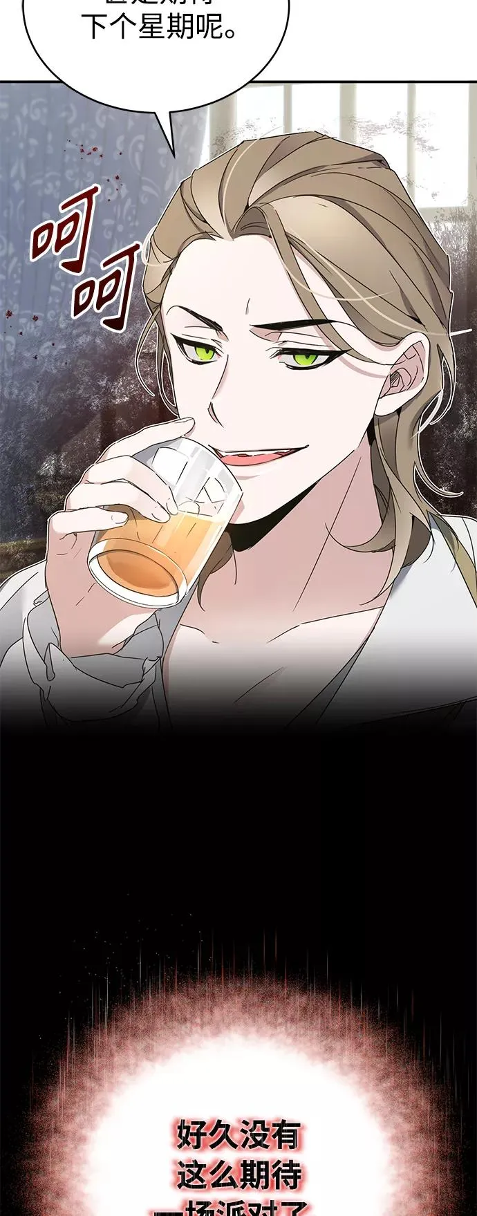 [第19话] 德米特里的水准11