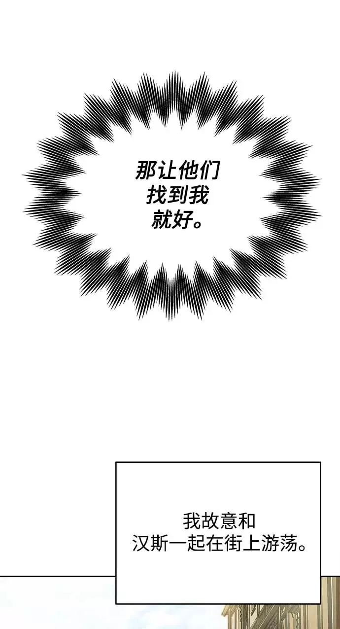 [第3话] 恶名带来的恐惧62