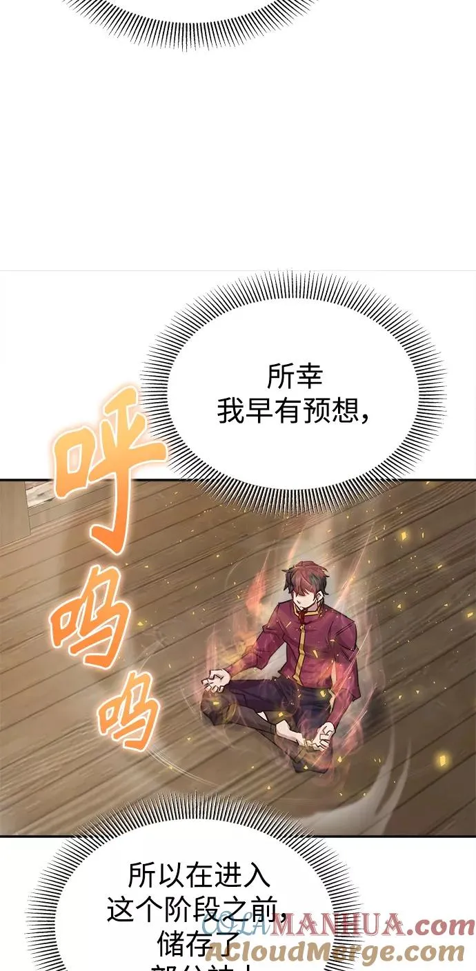 [第13话] 第一阶段42