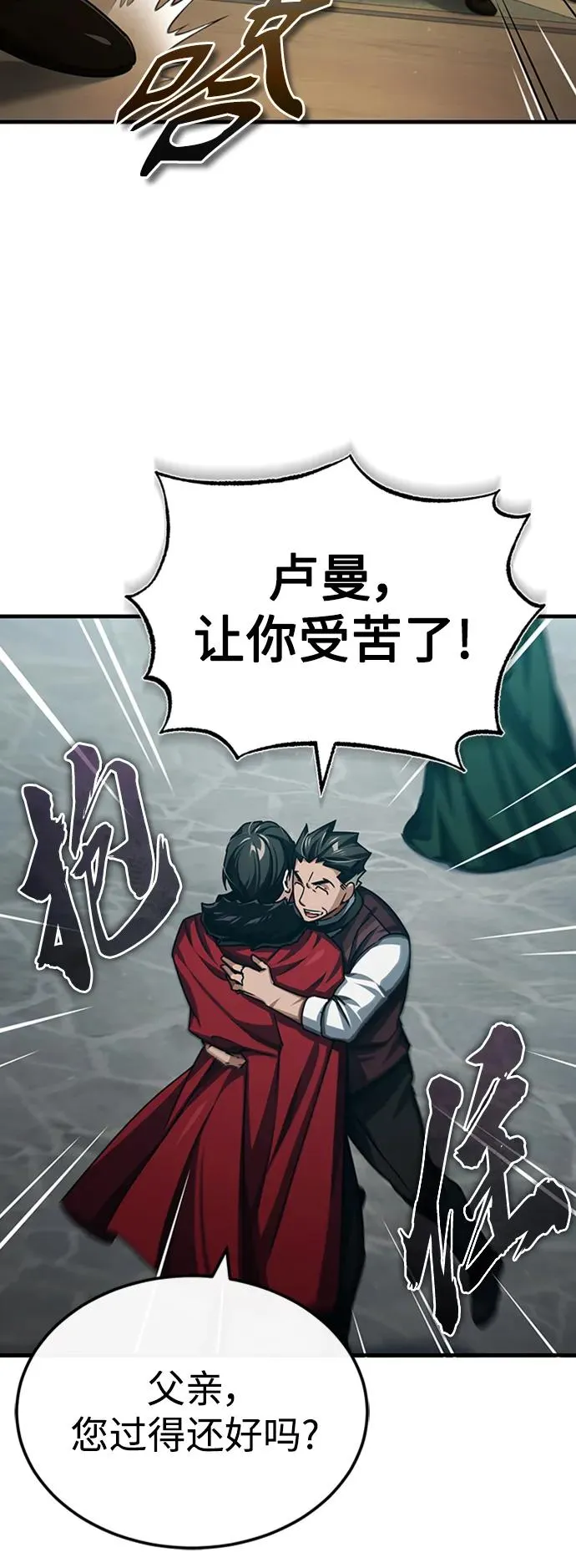 [第78话] 论资排辈22