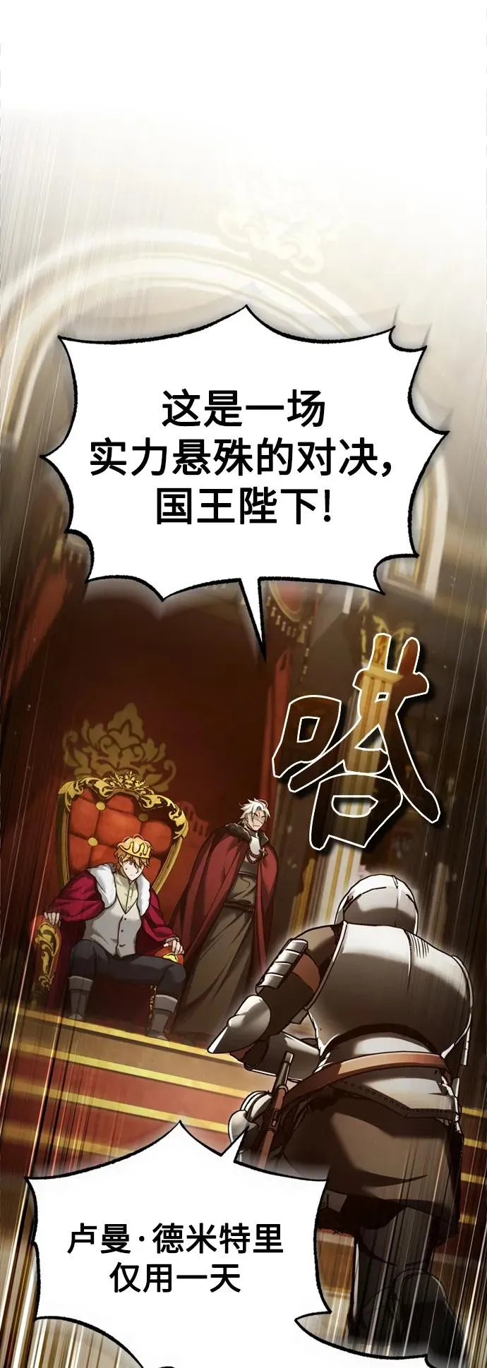 [第96话] 开罗第一剑1