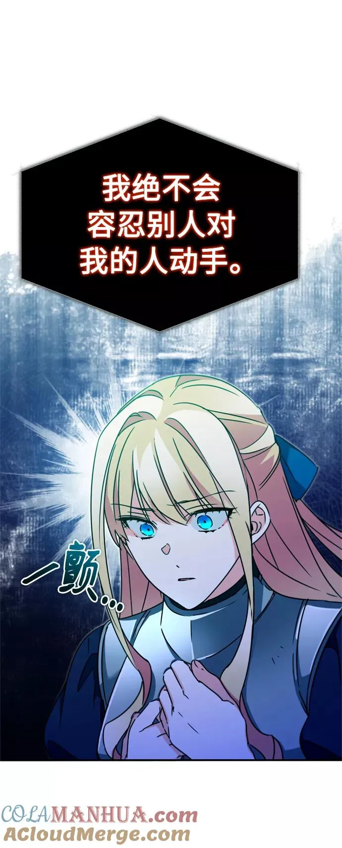 [第33话] 毫无意义的牺牲27
