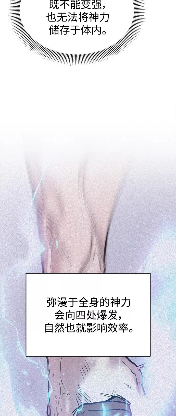 [第11话] 怎样才能变强34