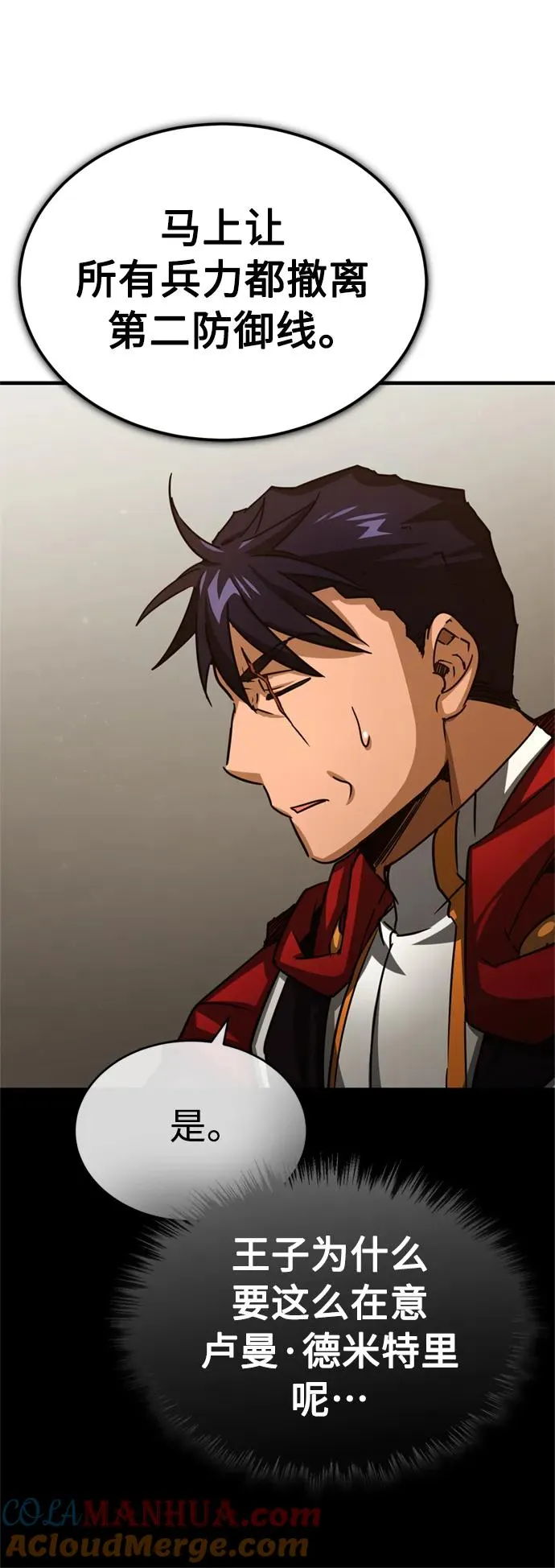 [第61话] 赫克托的不安27
