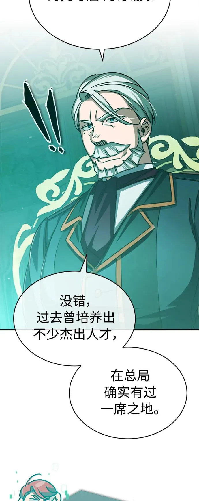 [第65话] 功高望重44
