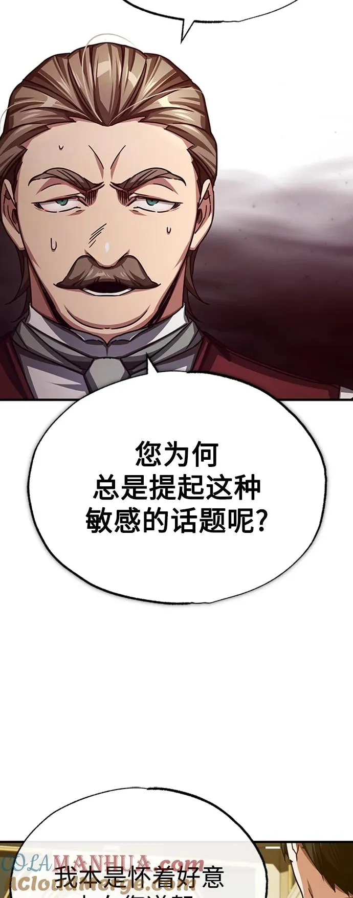[第78话] 论资排辈72