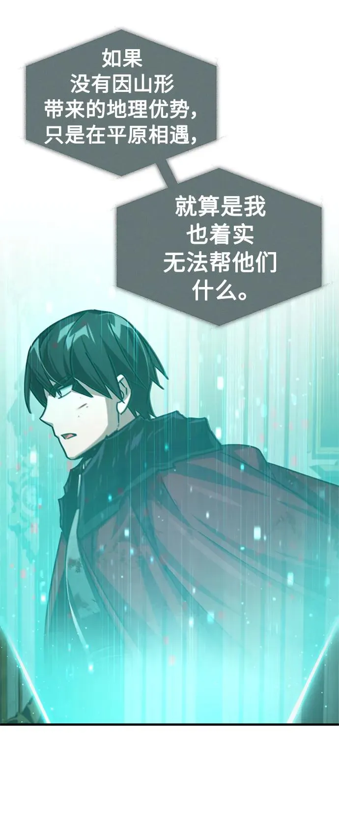 [第66话] 完美的计划68
