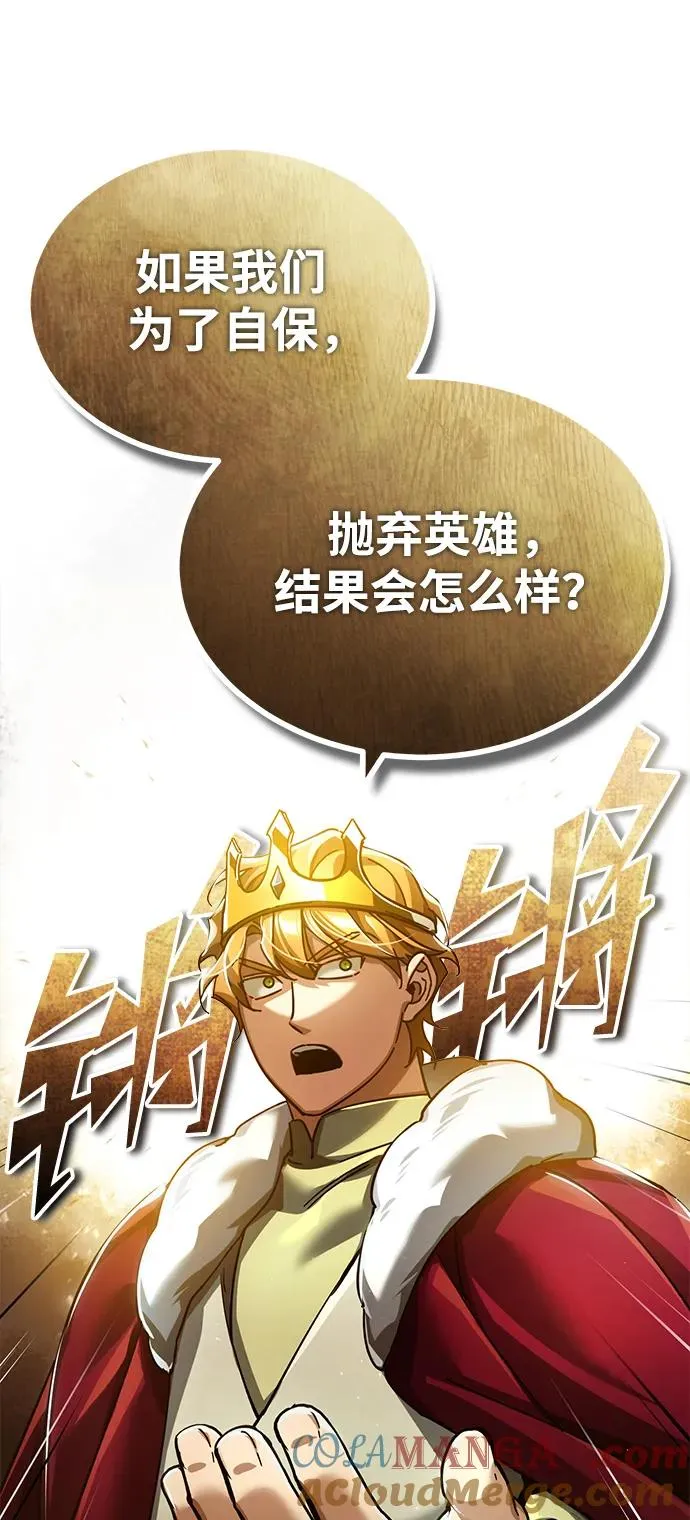 [第107话] 合理的代价48