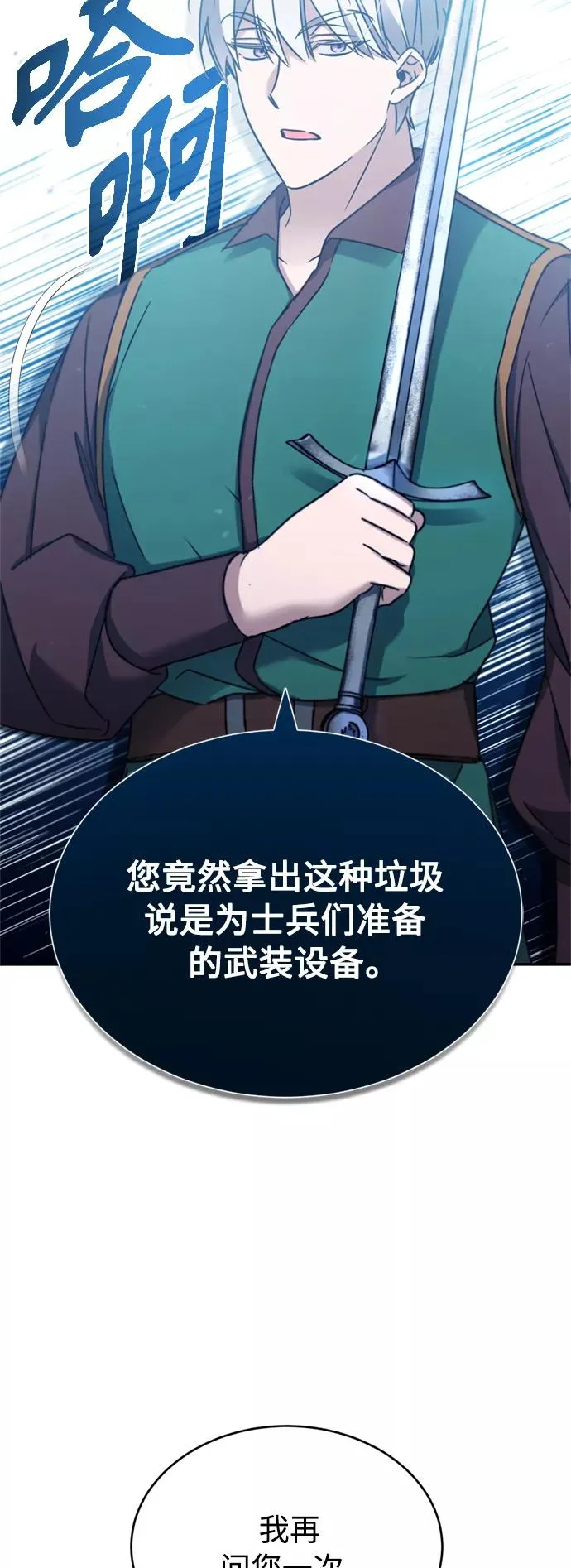[第29话] 这是最佳实力吗？53