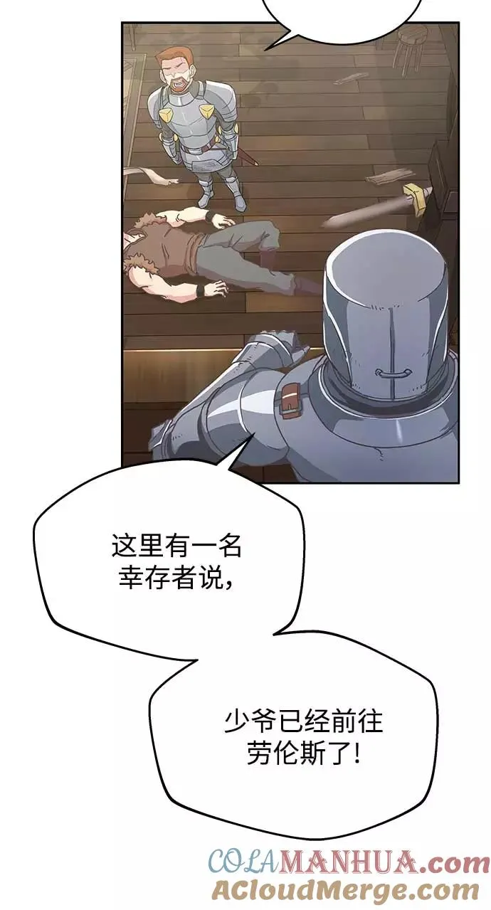 [第4话] 27年产拂晓之泪66
